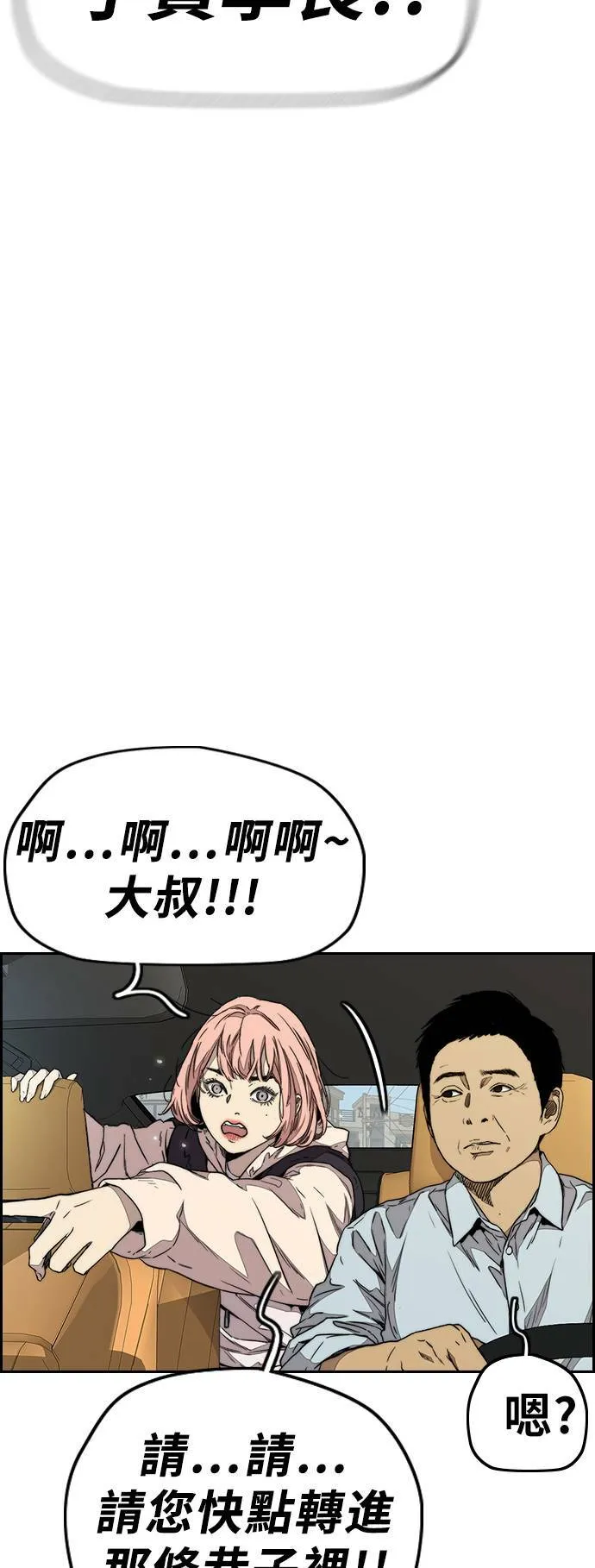 [第3季] 第83话 命运创造者 第34页