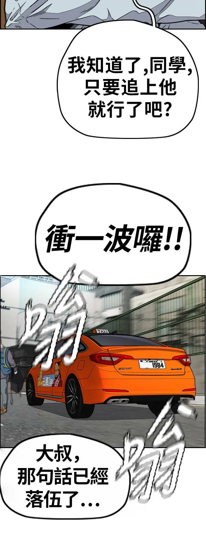 [第3季] 第83话 命运创造者 第37页
