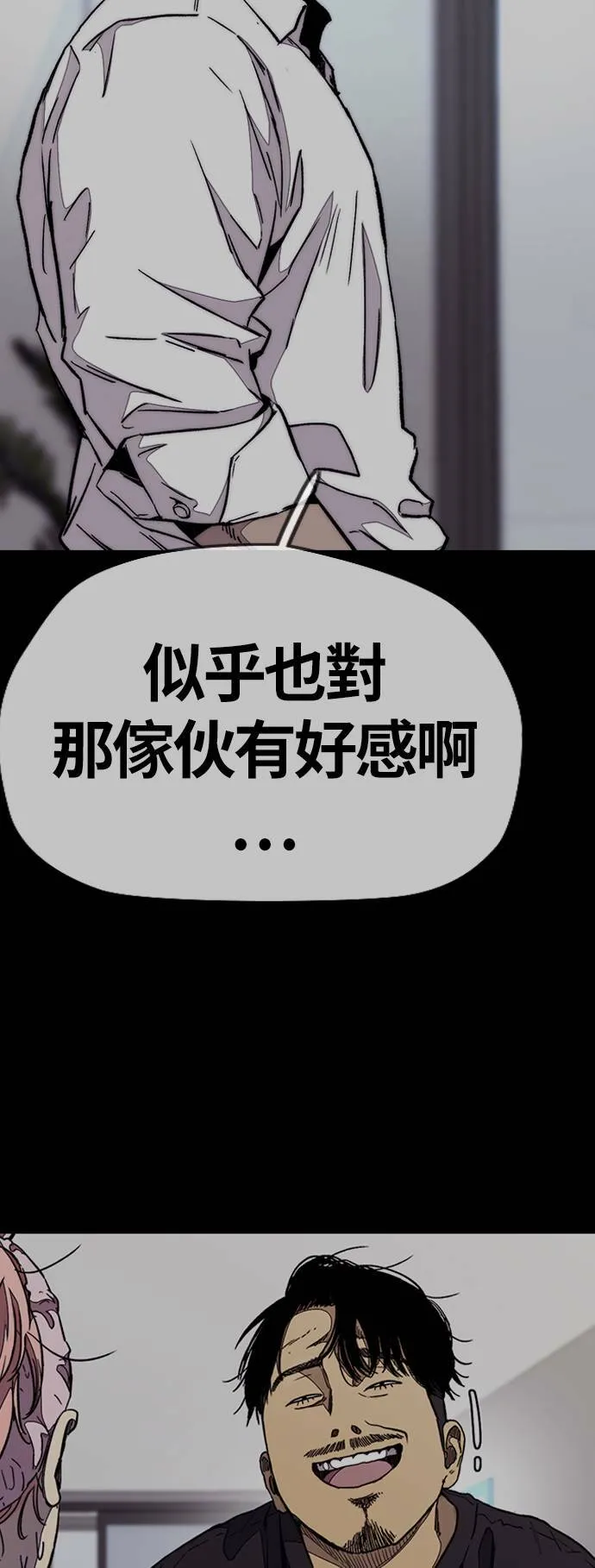 [第3季] 第83话 命运创造者 第41页