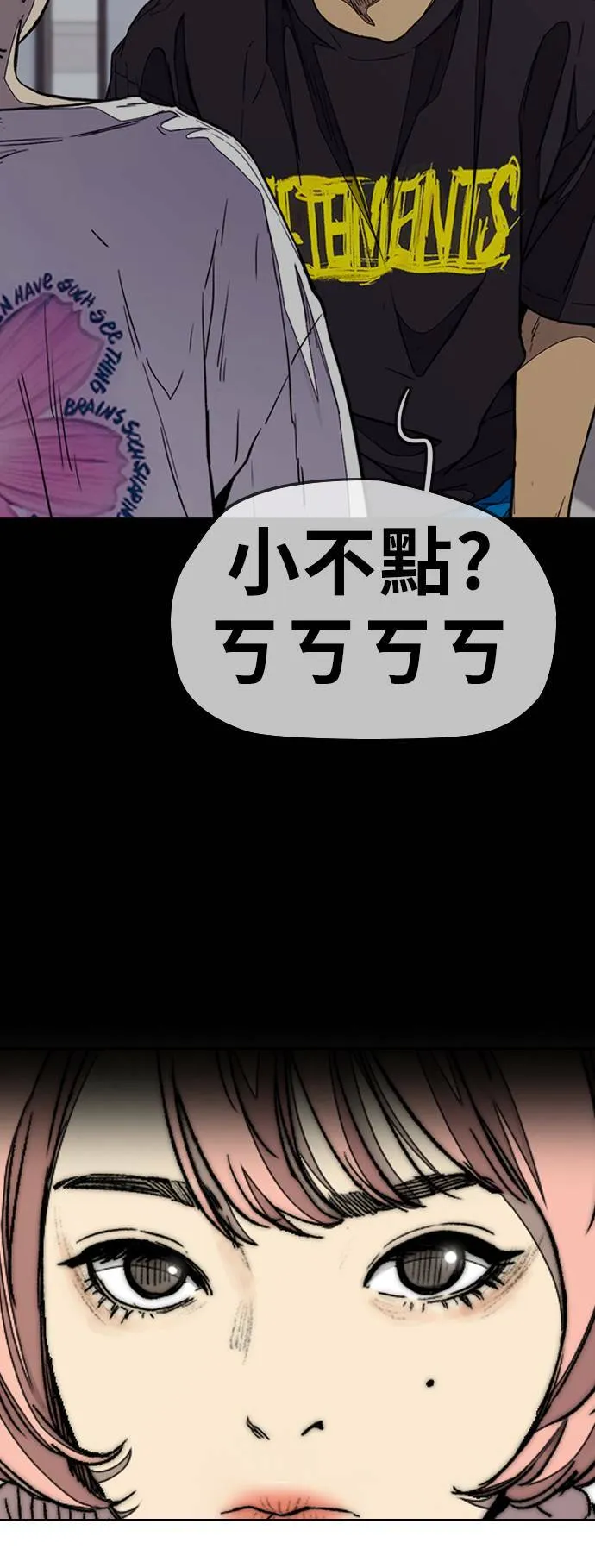 [第3季] 第83话 命运创造者 第42页
