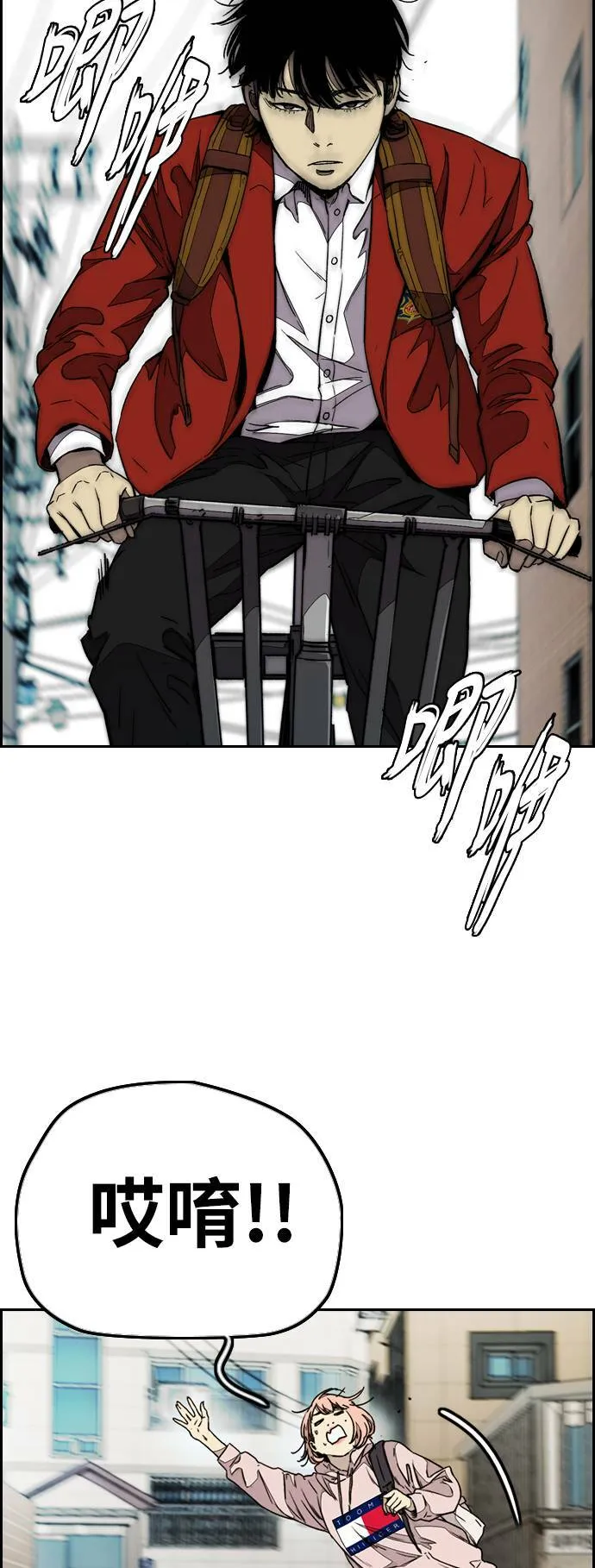 [第3季] 第83话 命运创造者 第44页