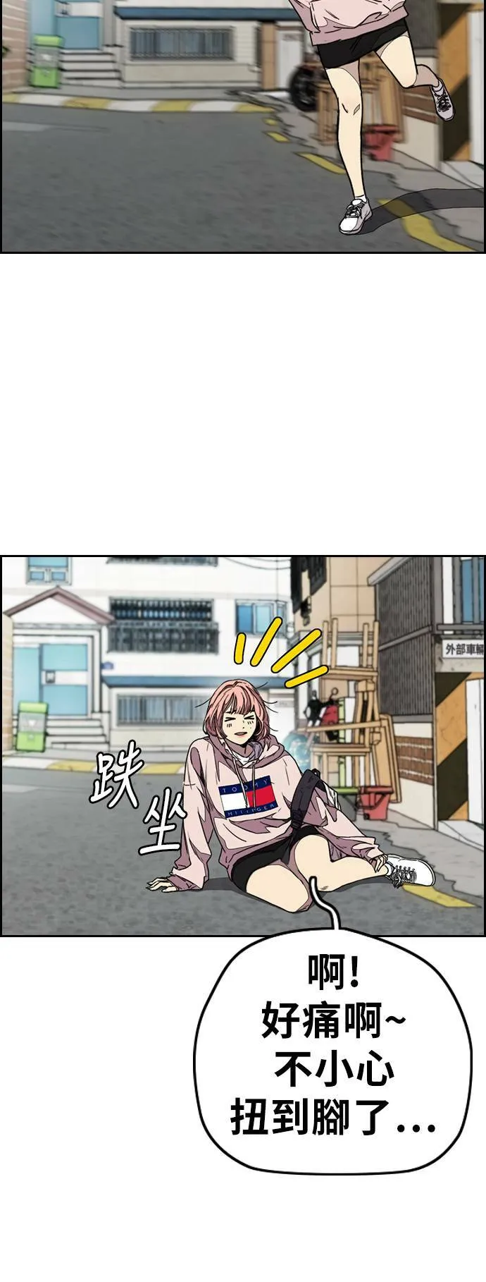 [第3季] 第83话 命运创造者 第45页