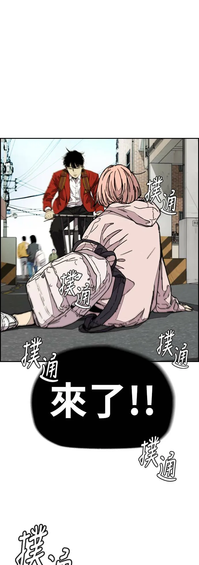 [第3季] 第83话 命运创造者 第46页