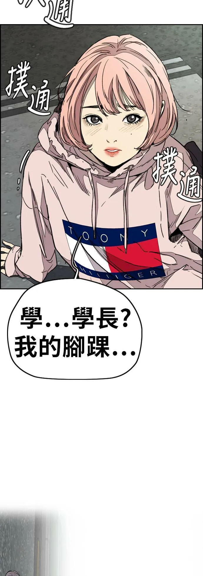 [第3季] 第83话 命运创造者 第47页