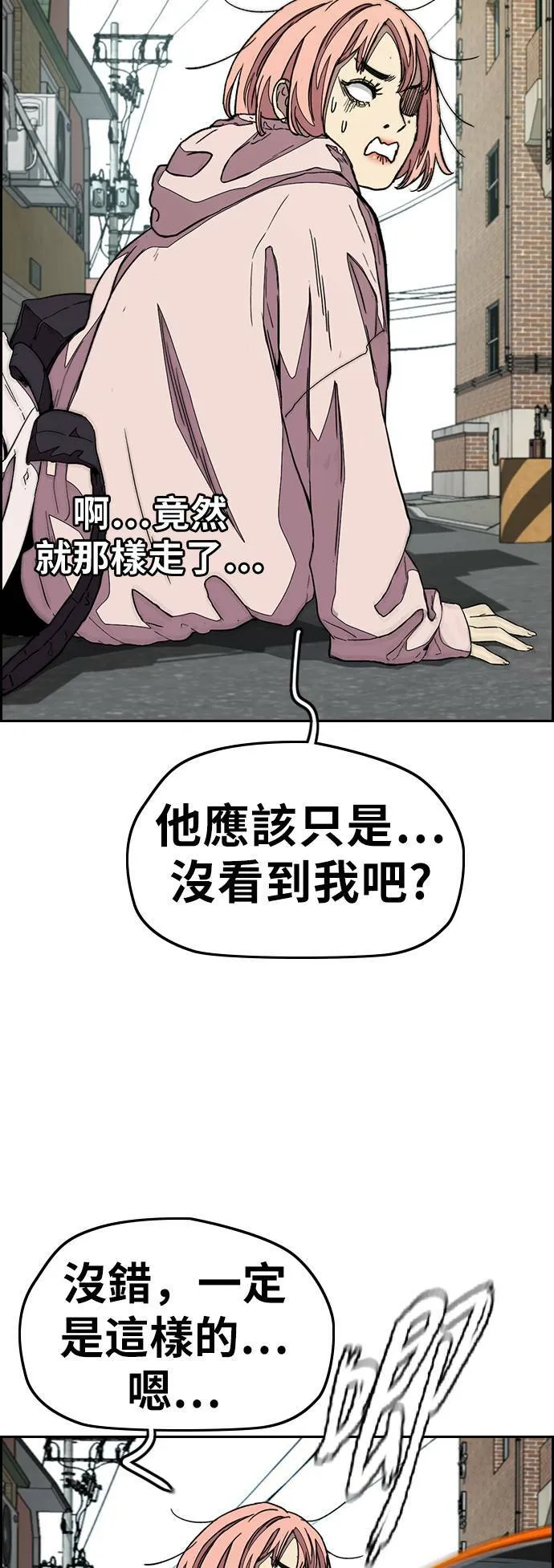 [第3季] 第83话 命运创造者 第49页
