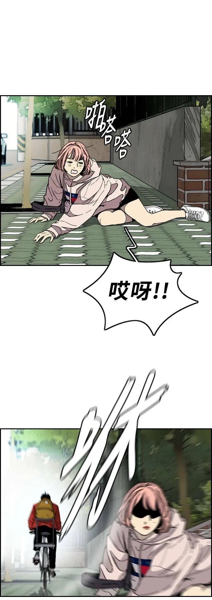 [第3季] 第83话 命运创造者 第57页