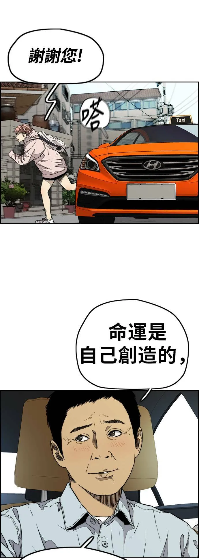 [第3季] 第83话 命运创造者 第61页