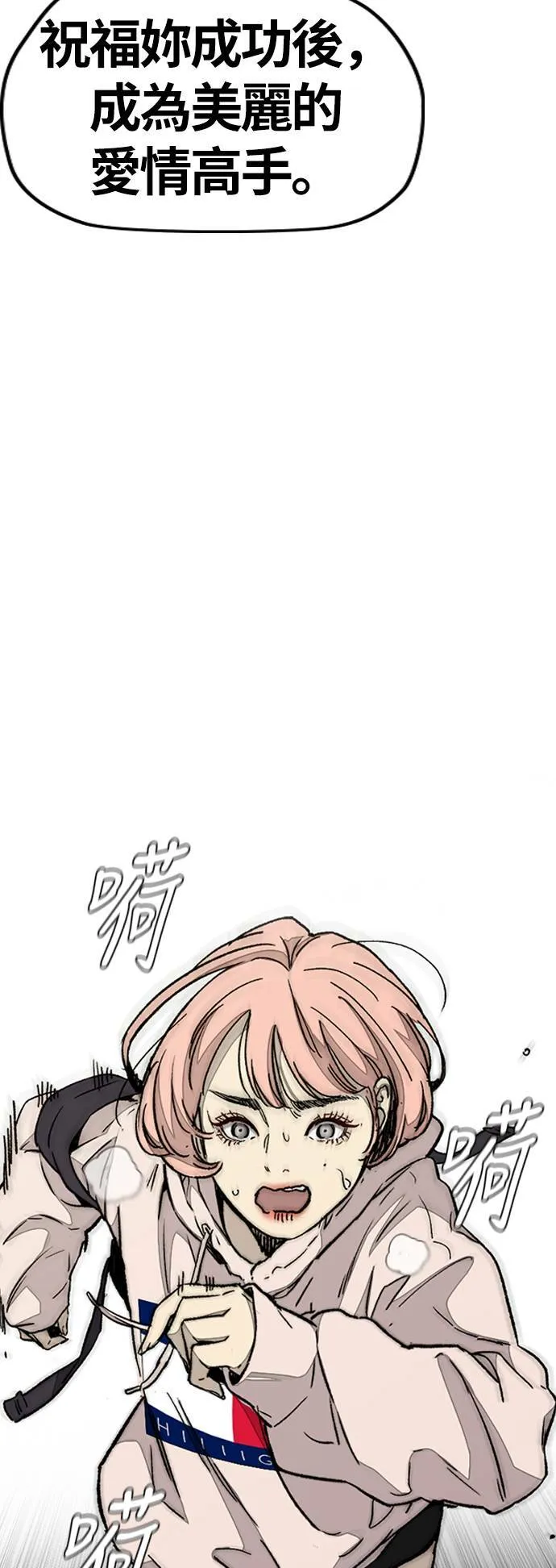 [第3季] 第83话 命运创造者 第62页