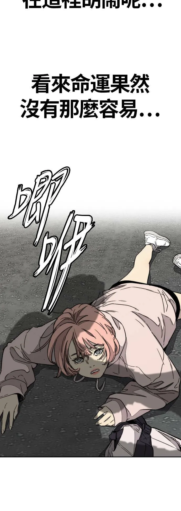 [第3季] 第83话 命运创造者 第68页