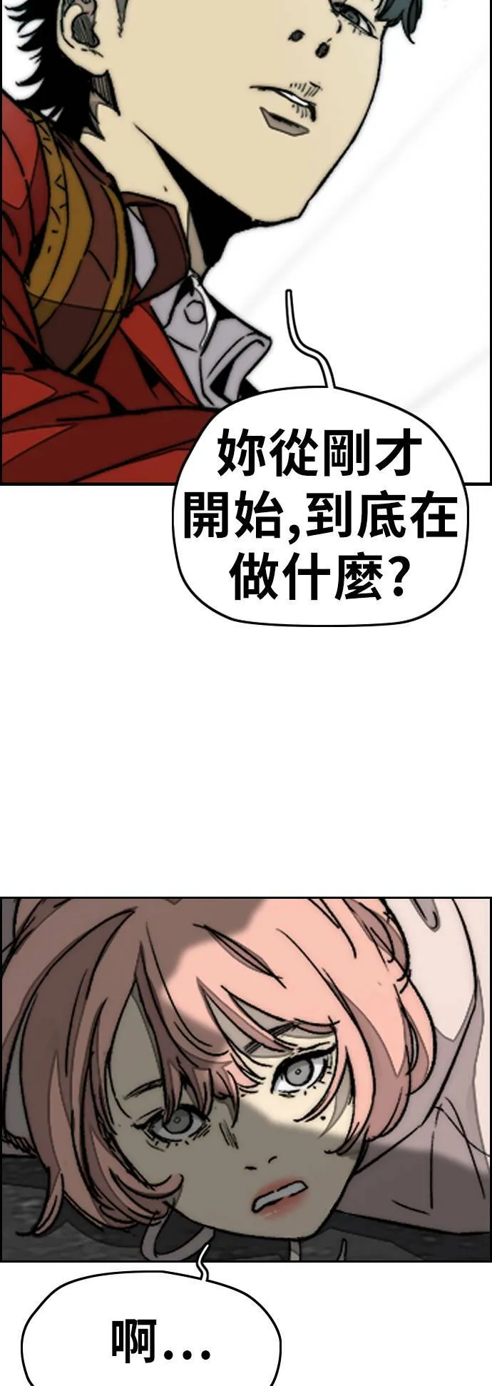 [第3季] 第83话 命运创造者 第71页