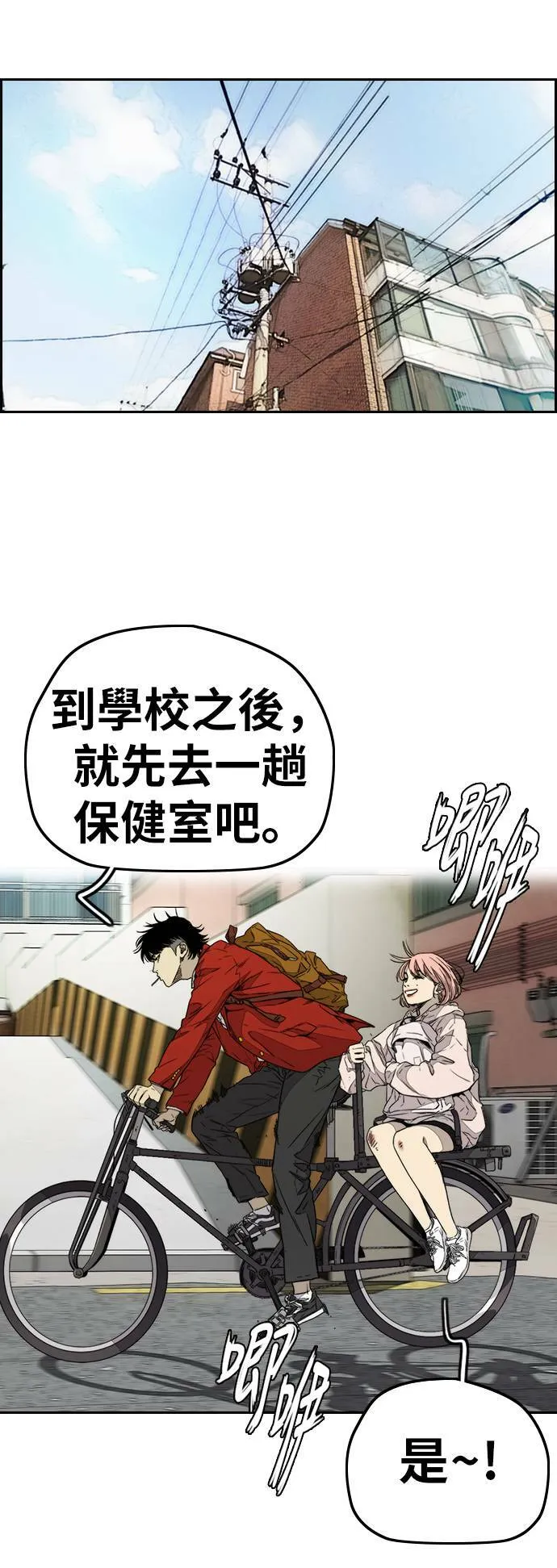 [第3季] 第83话 命运创造者 第73页
