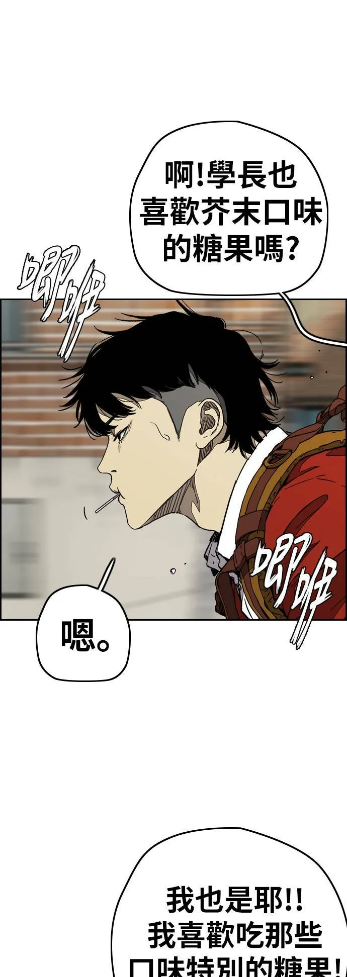 [第3季] 第83话 命运创造者 第74页