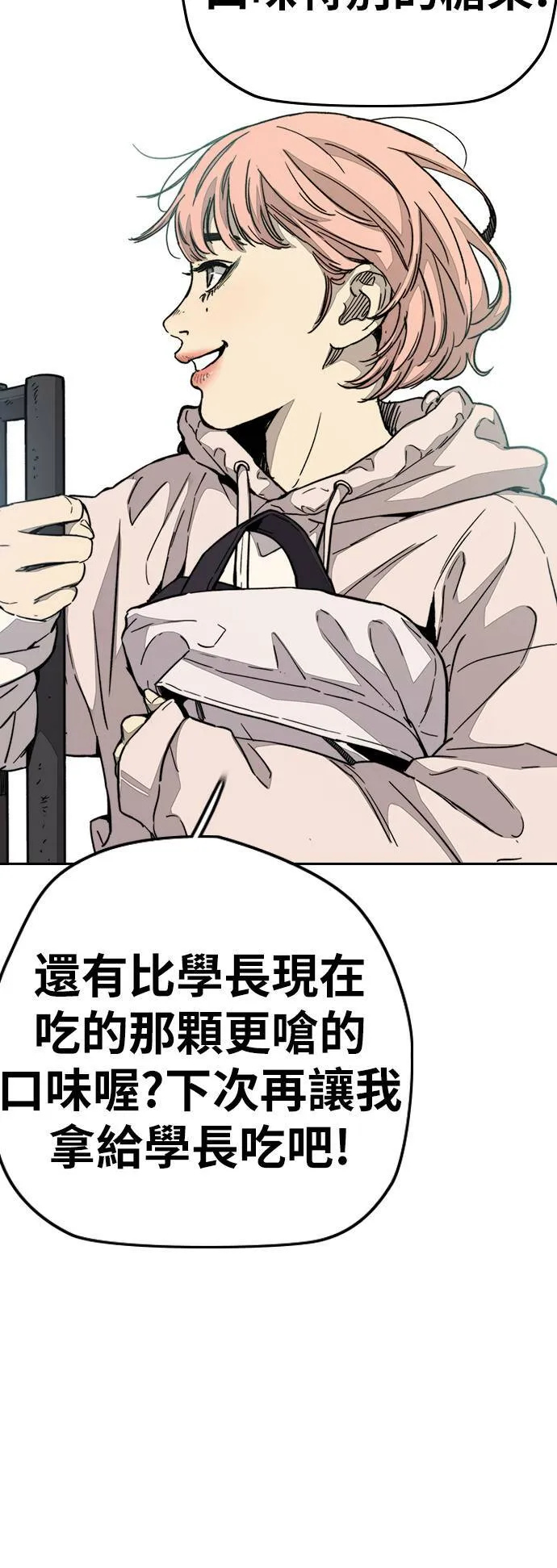 [第3季] 第83话 命运创造者 第75页