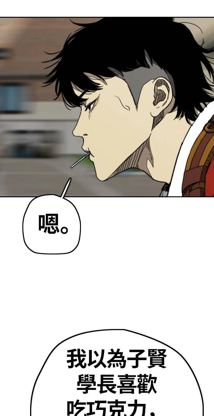 [第3季] 第83话 命运创造者 第76页