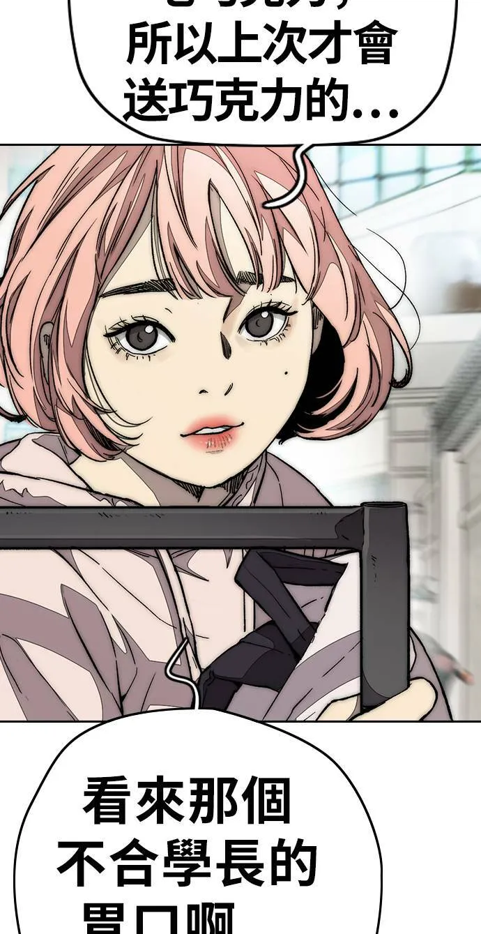[第3季] 第83话 命运创造者 第77页