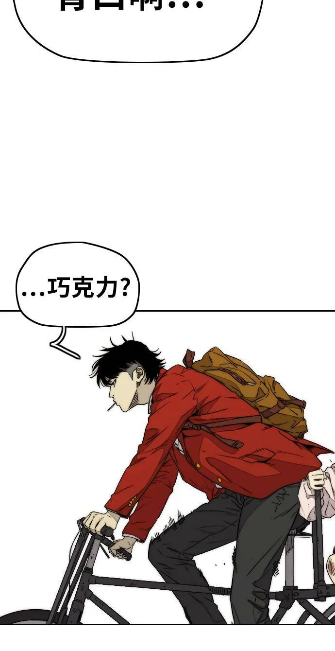 [第3季] 第83话 命运创造者 第78页