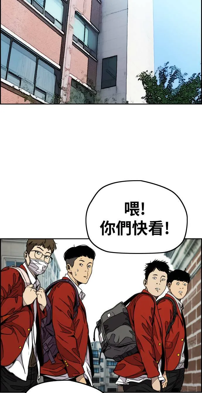 [第3季] 第83话 命运创造者 第80页