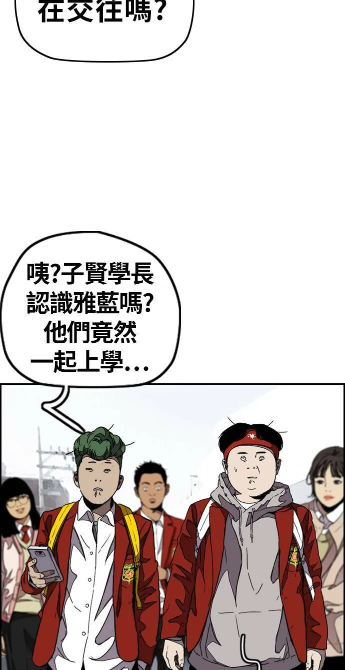 [第3季] 第83话 命运创造者 第82页