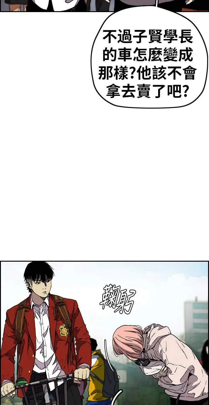 [第3季] 第83话 命运创造者 第83页