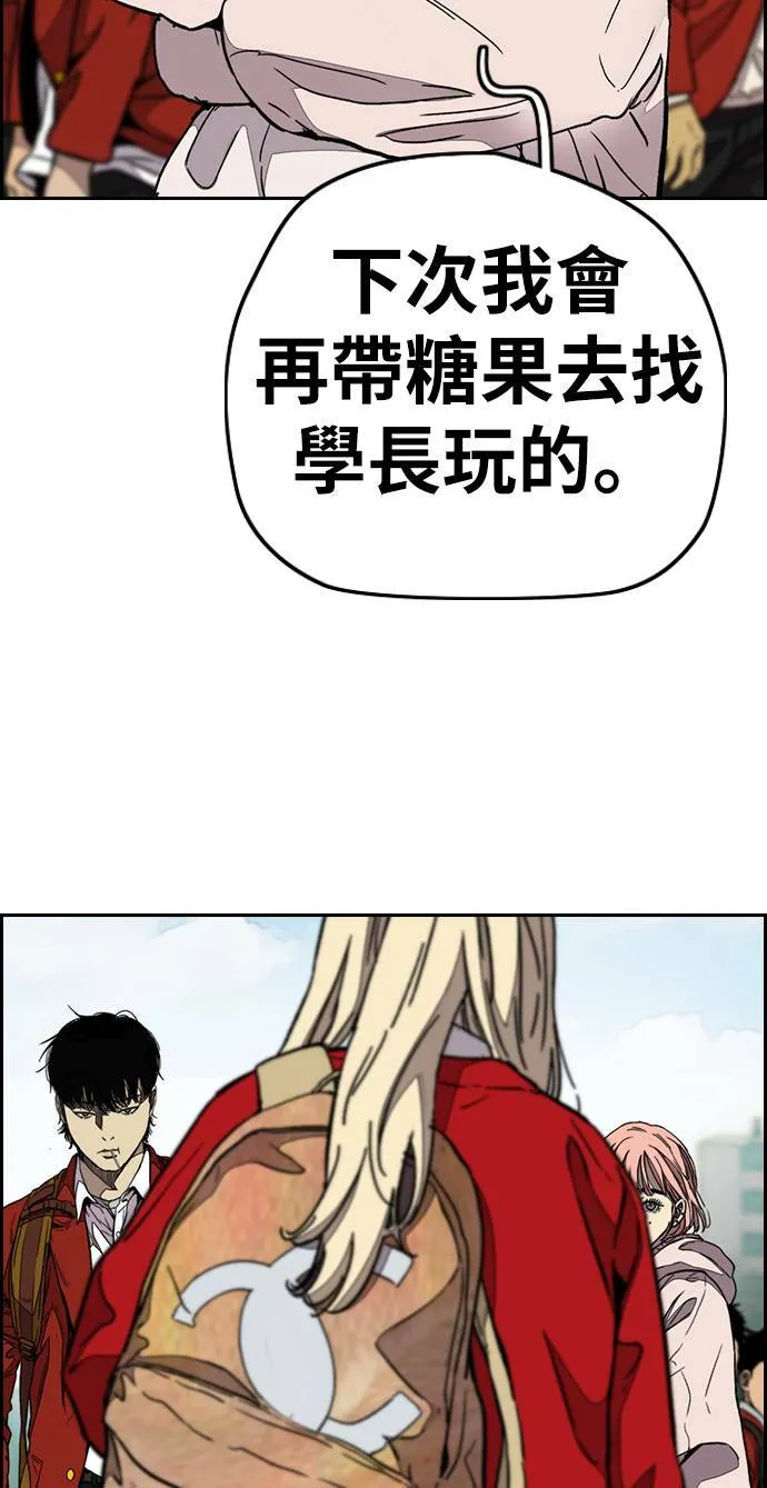 [第3季] 第83话 命运创造者 第85页