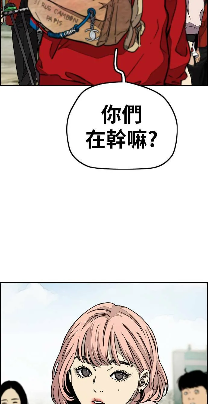 [第3季] 第83话 命运创造者 第86页