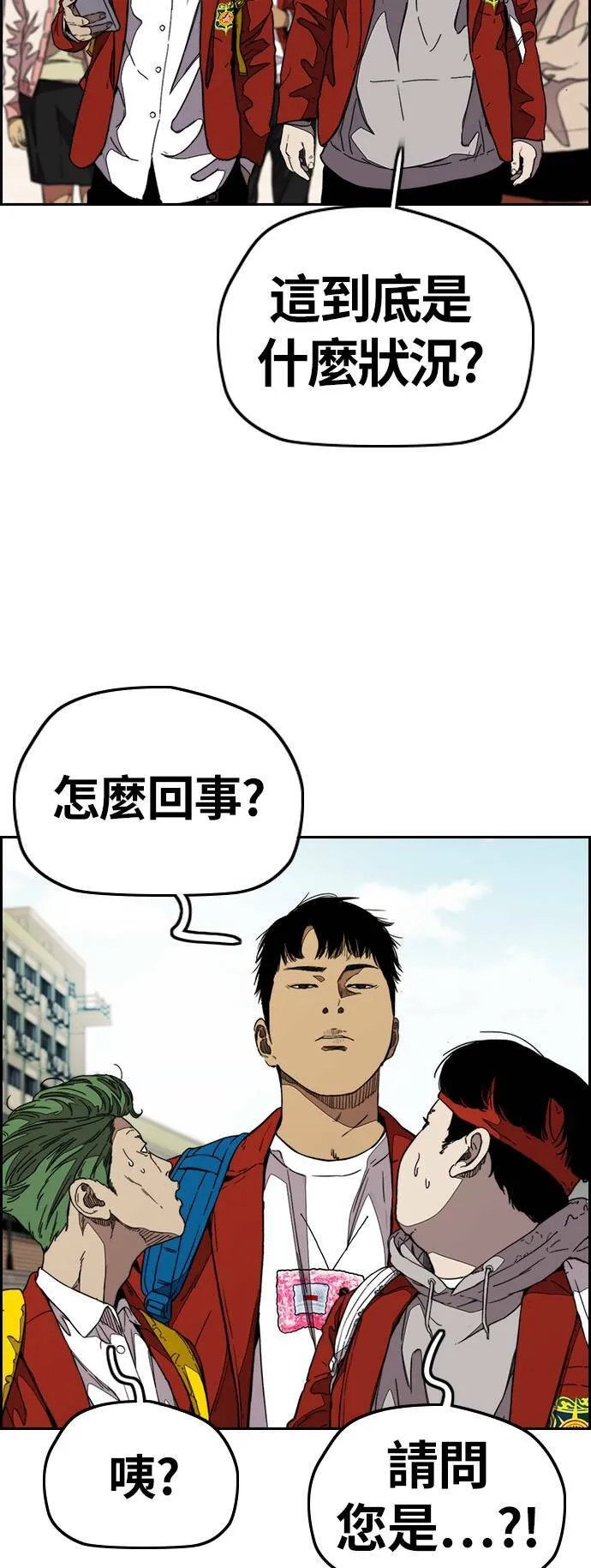 [第3季] 第83话 命运创造者 第92页