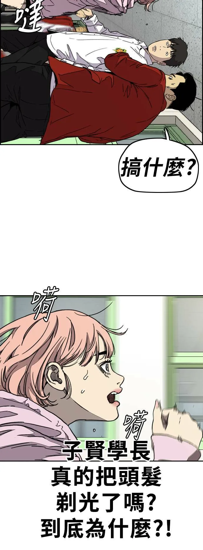 [第3季] 第79话 绝不会忘记这一天 第2页
