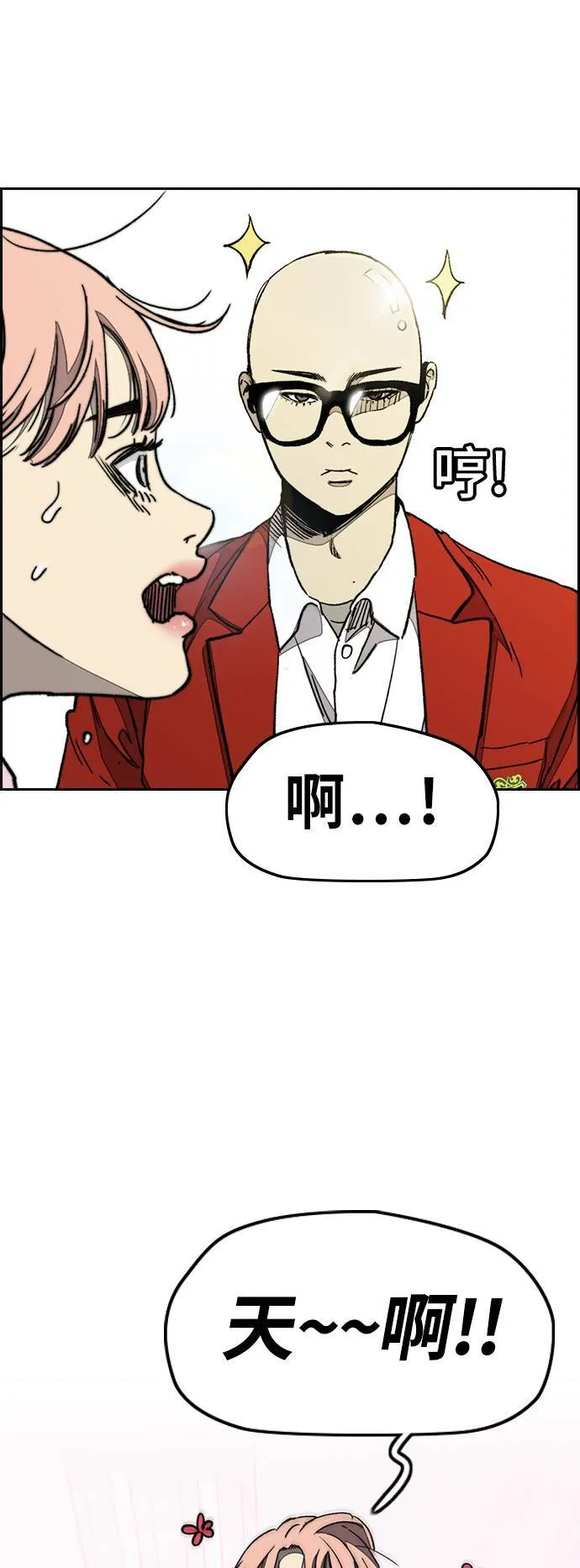 [第3季] 第79话 绝不会忘记这一天 第3页