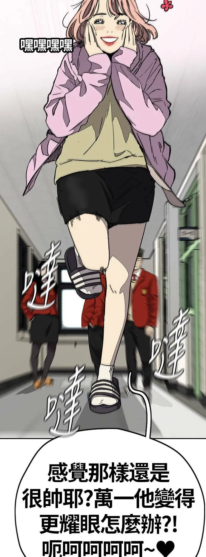 [第3季] 第79话 绝不会忘记这一天 第4页