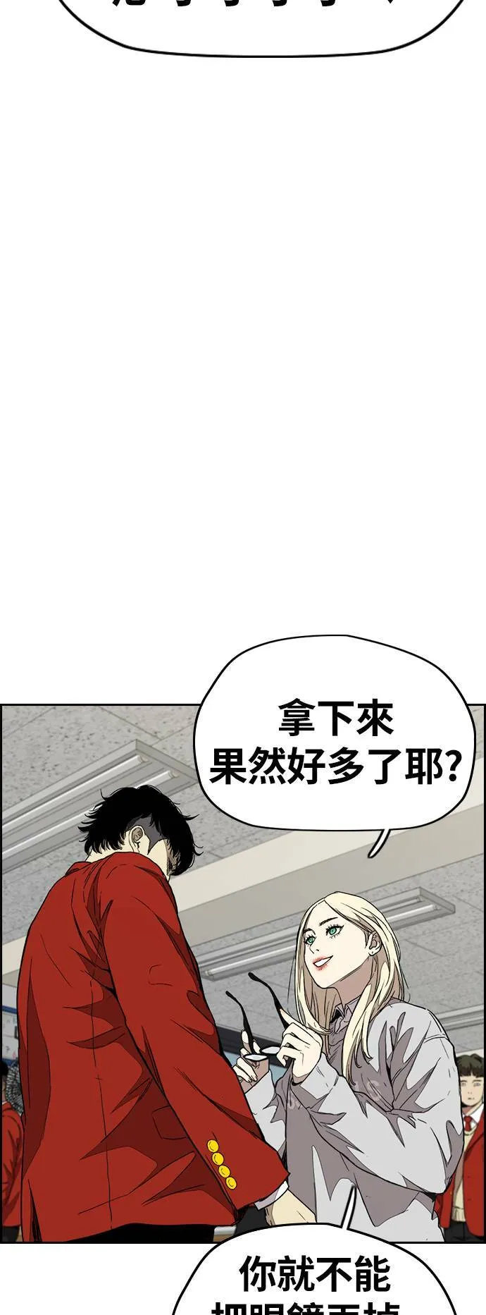 [第3季] 第79话 绝不会忘记这一天 第5页