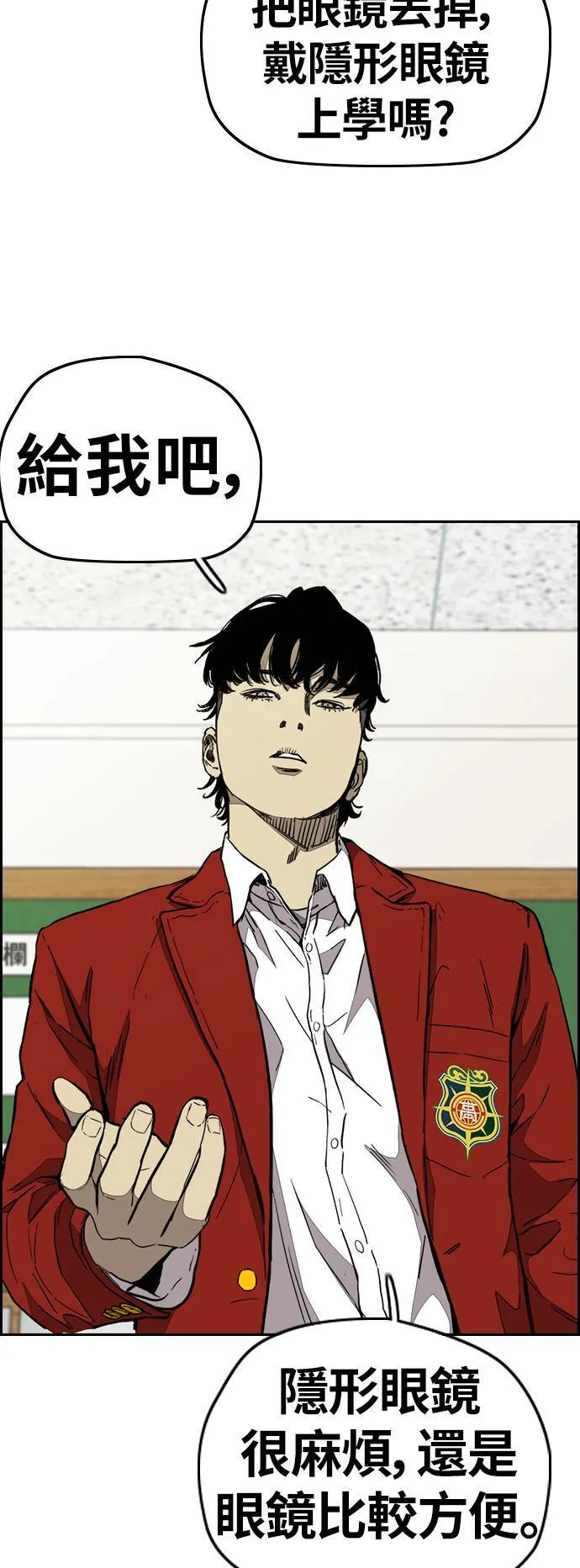 [第3季] 第79话 绝不会忘记这一天 第6页
