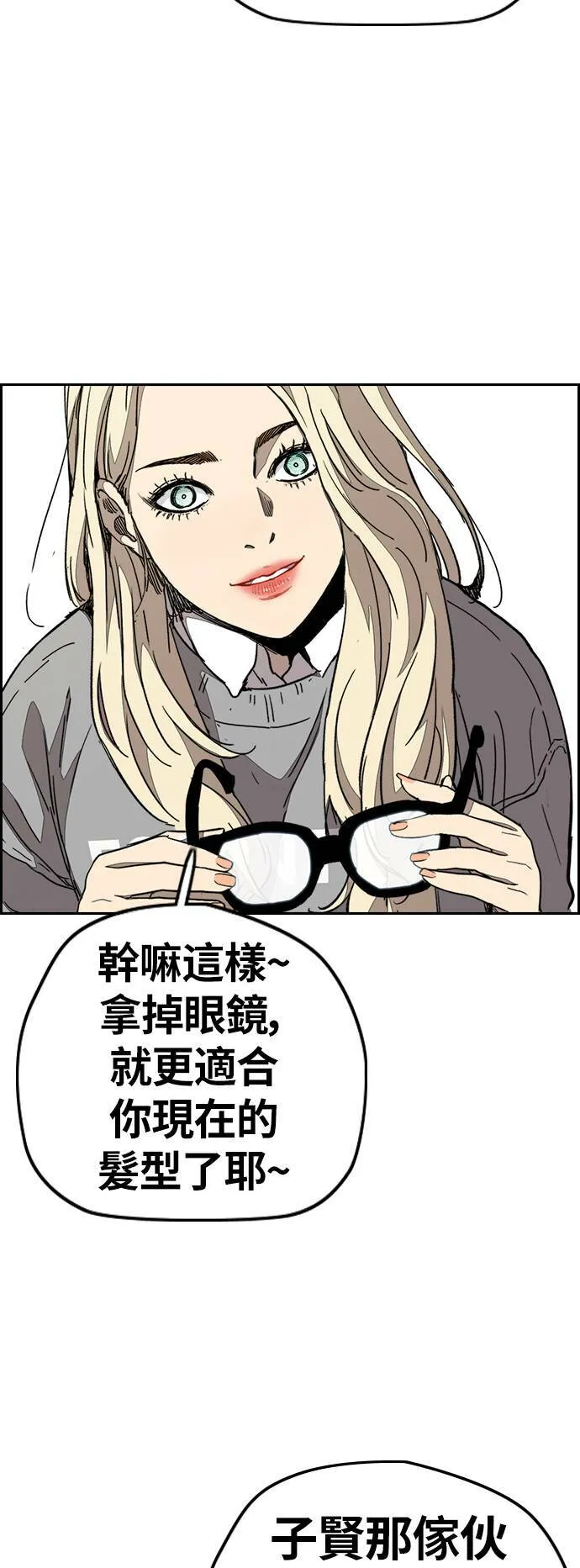 [第3季] 第79话 绝不会忘记这一天 第7页