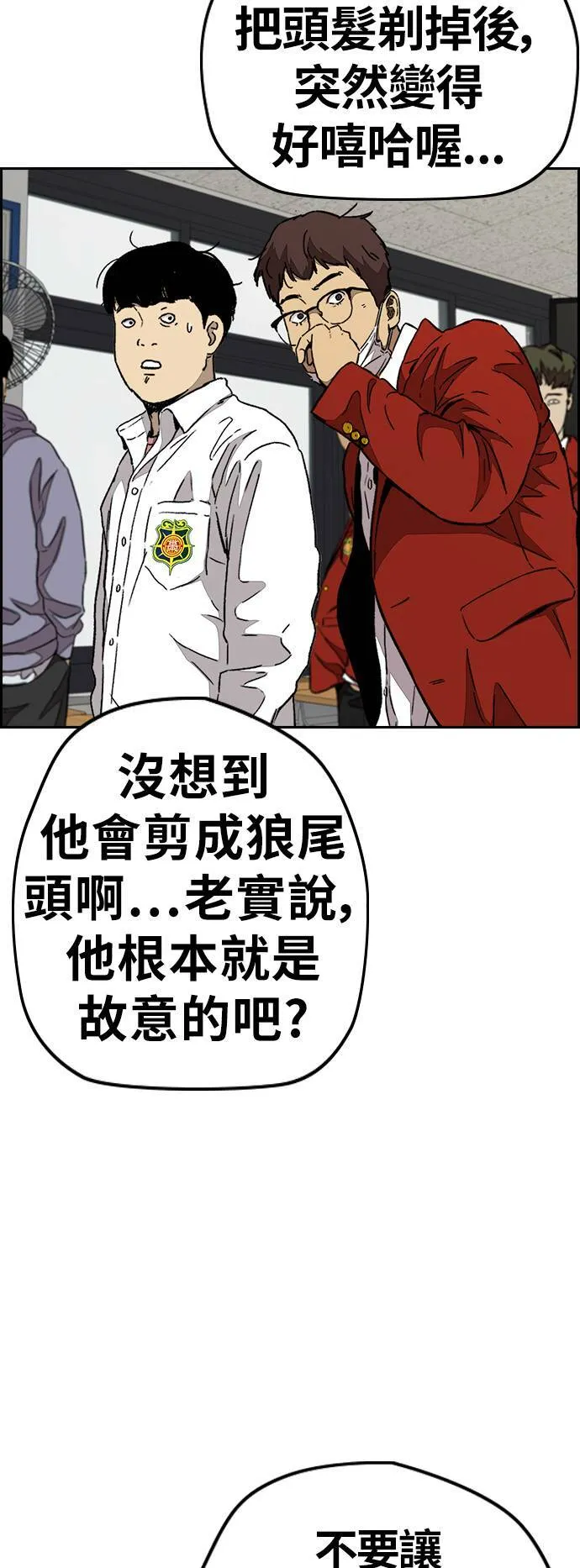[第3季] 第79话 绝不会忘记这一天 第8页