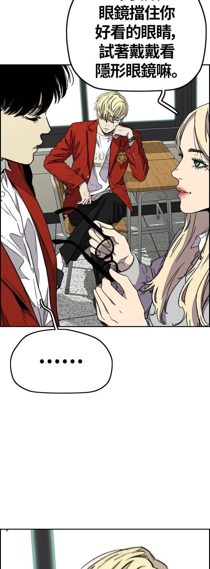 [第3季] 第79话 绝不会忘记这一天 第9页