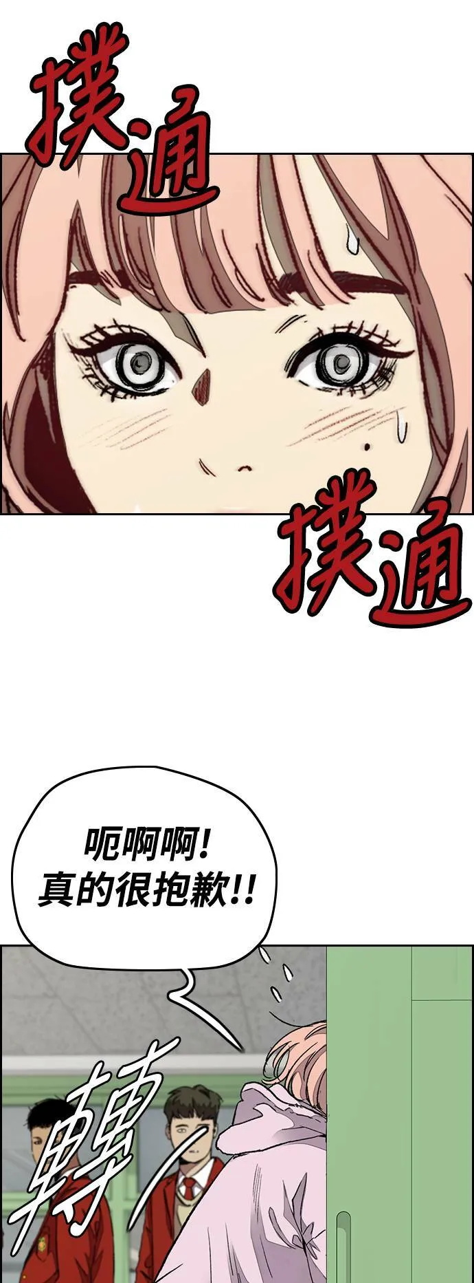 [第3季] 第79话 绝不会忘记这一天 第14页
