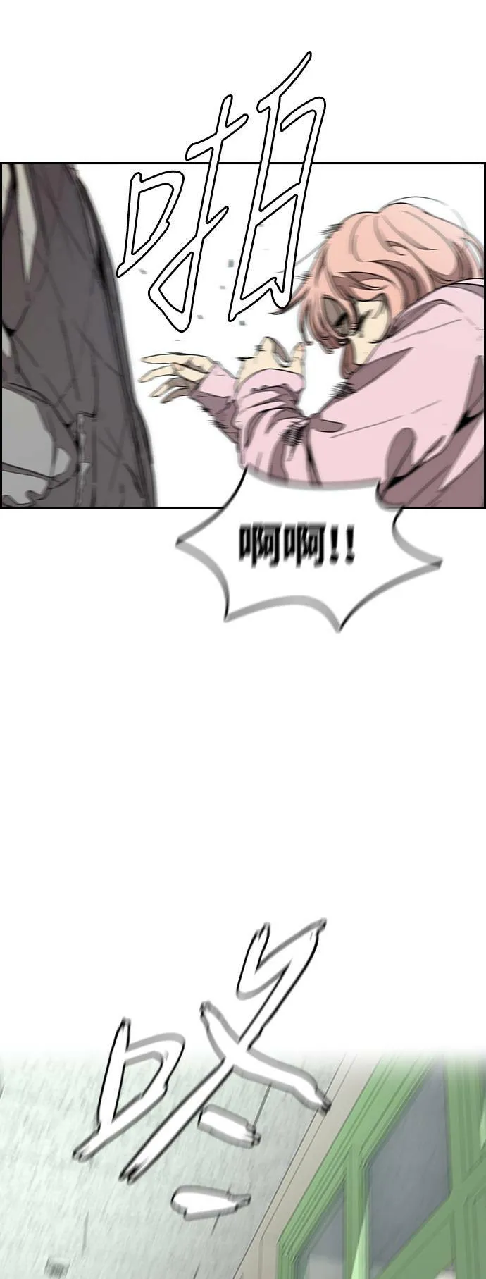 [第3季] 第79话 绝不会忘记这一天 第16页