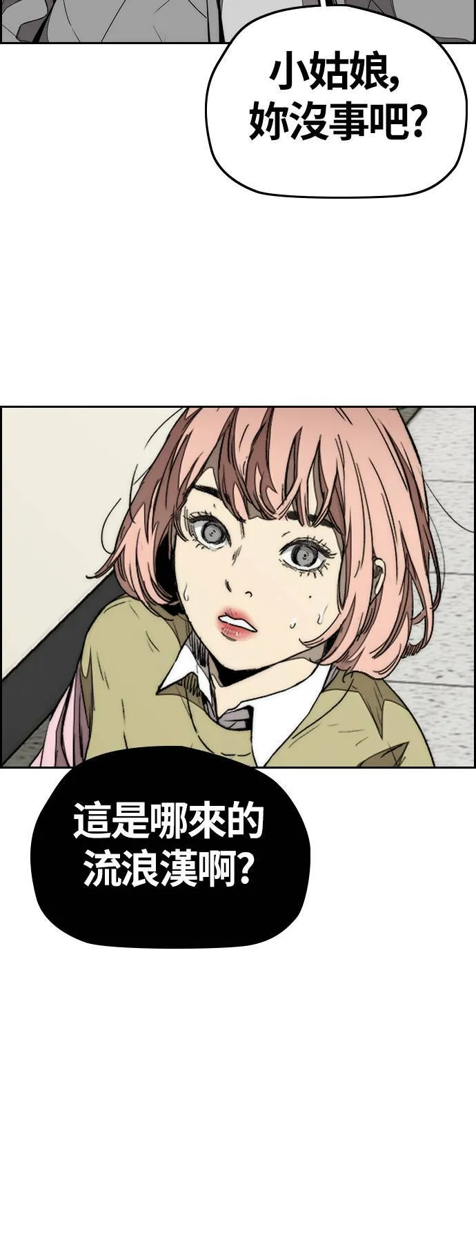 [第3季] 第79话 绝不会忘记这一天 第19页