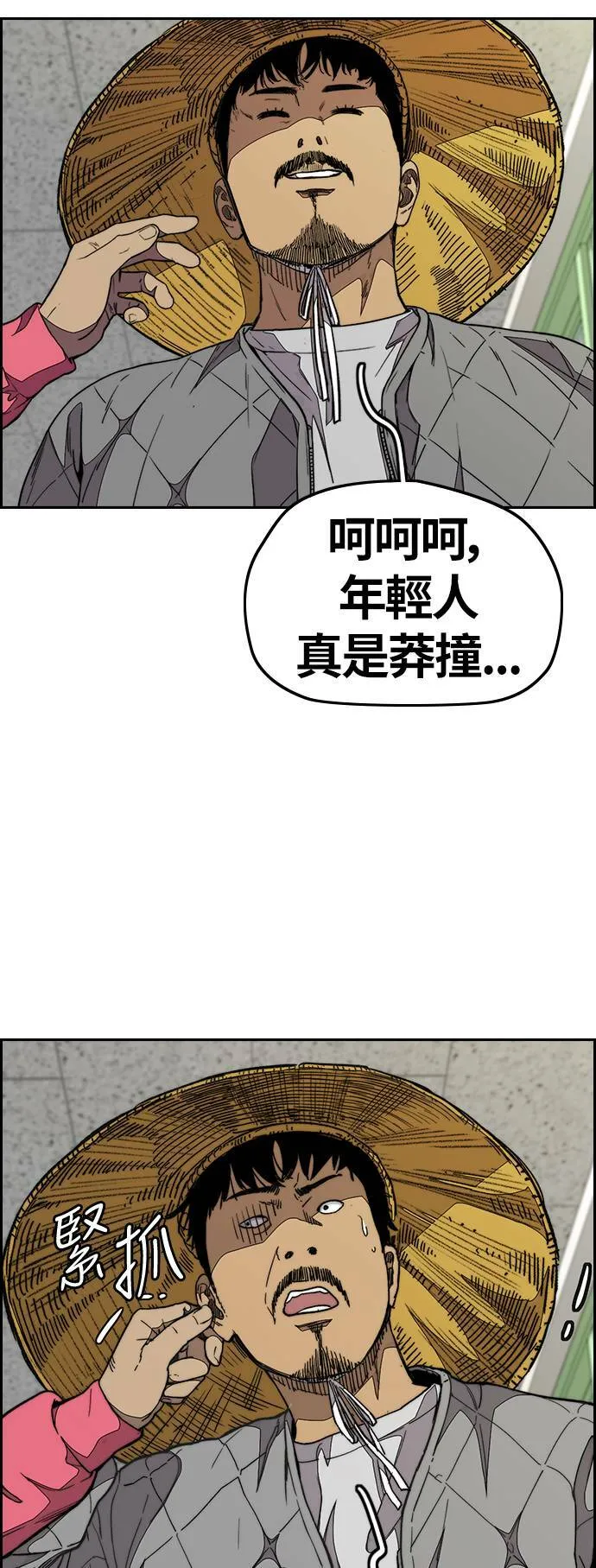 [第3季] 第79话 绝不会忘记这一天 第20页