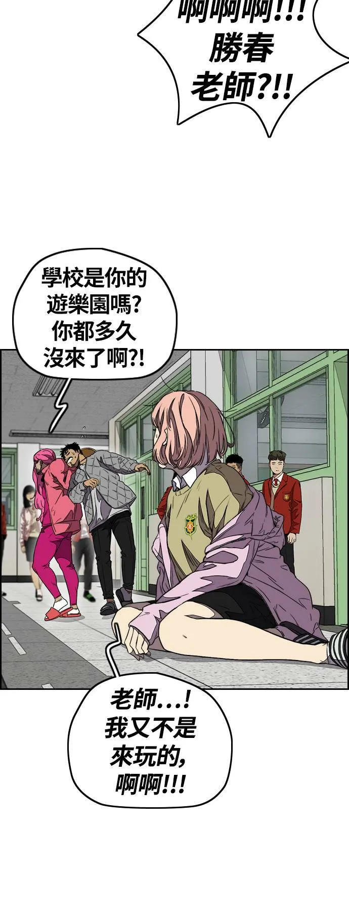 [第3季] 第79话 绝不会忘记这一天 第22页