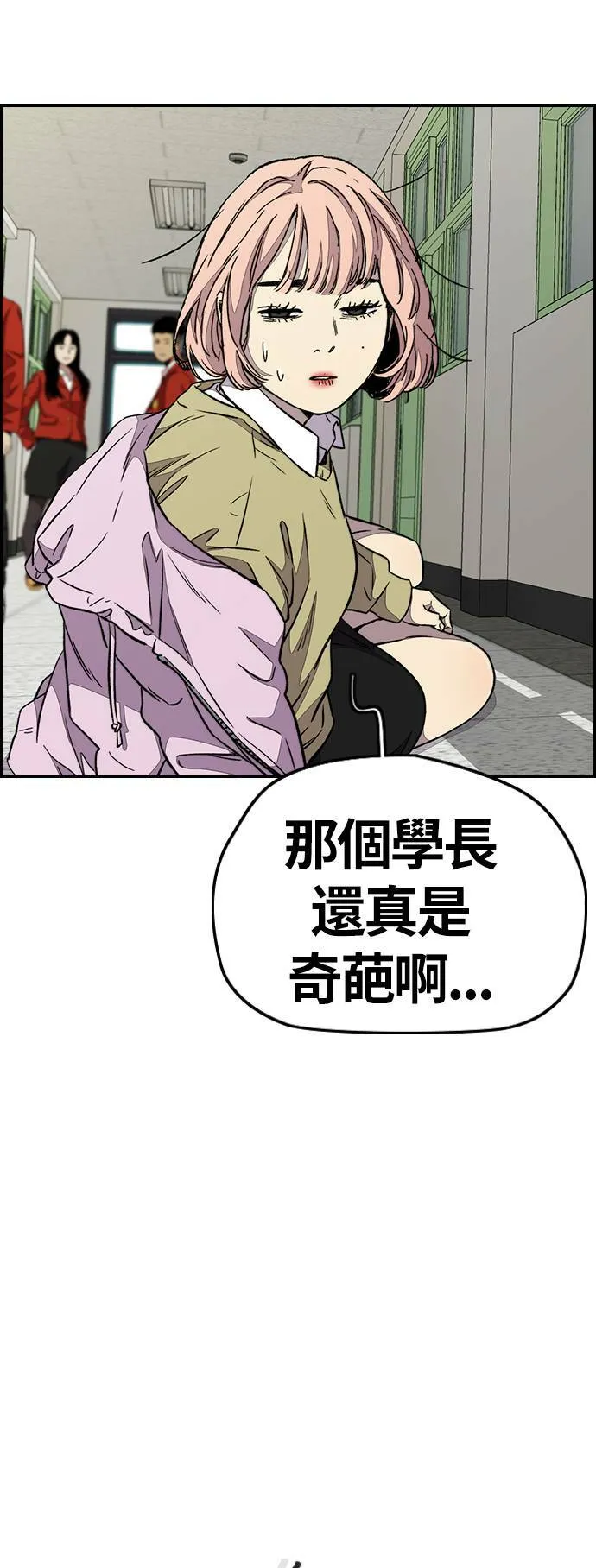 [第3季] 第79话 绝不会忘记这一天 第23页