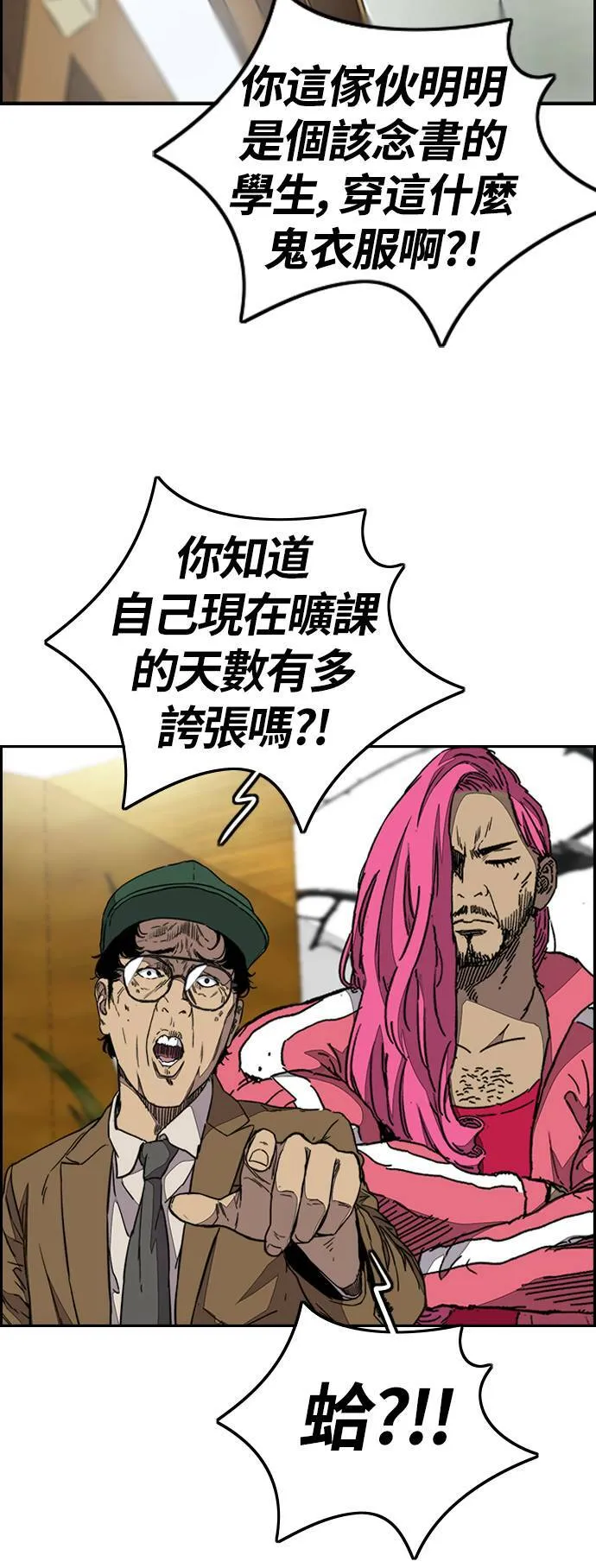 [第3季] 第79话 绝不会忘记这一天 第25页