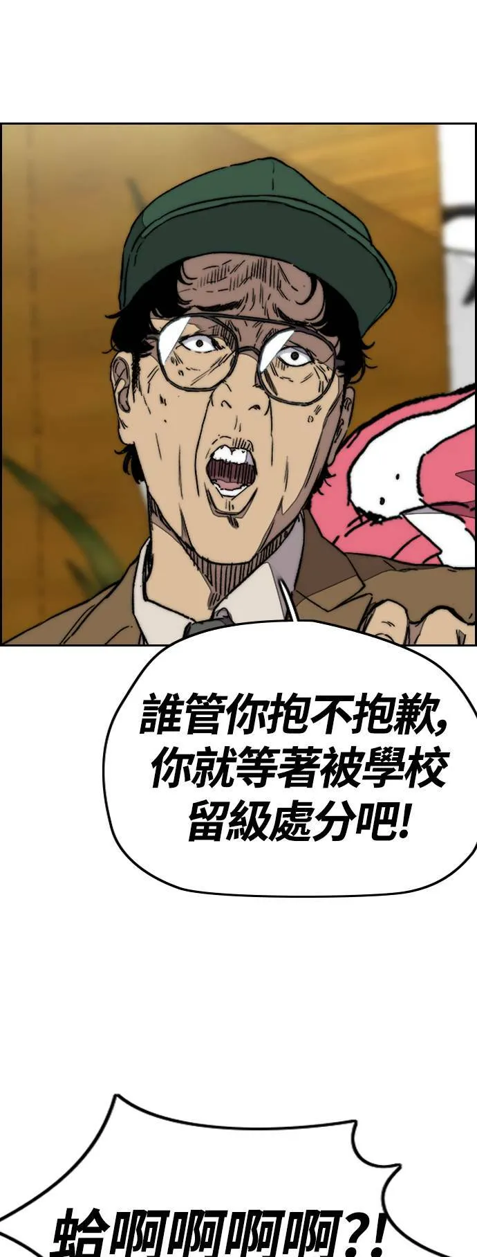 [第3季] 第79话 绝不会忘记这一天 第27页