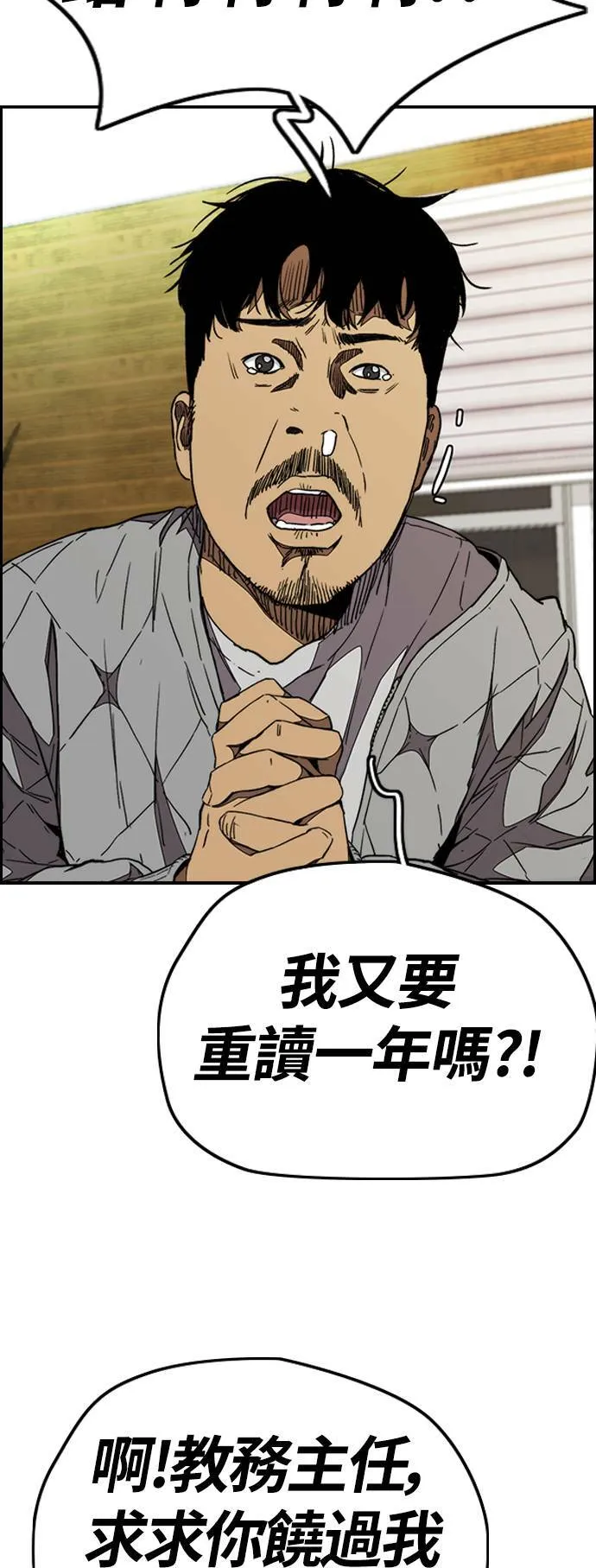 [第3季] 第79话 绝不会忘记这一天 第28页