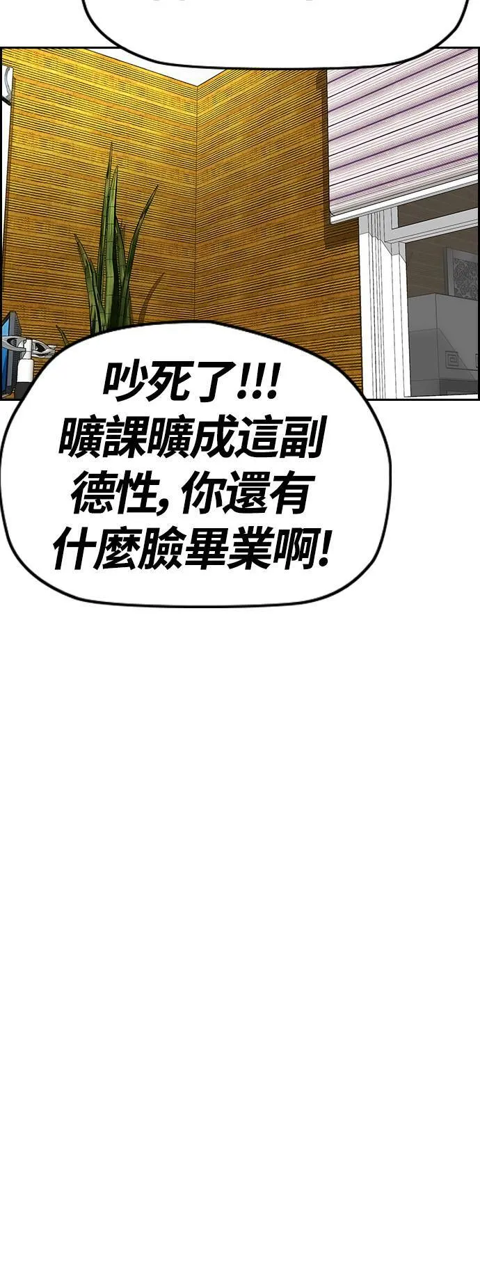 [第3季] 第79话 绝不会忘记这一天 第30页