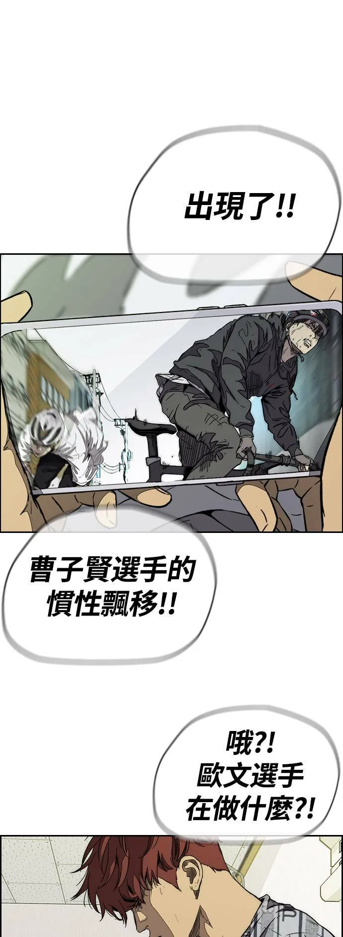 [第3季] 第79话 绝不会忘记这一天 第31页