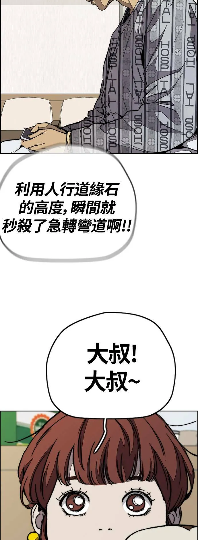 [第3季] 第79话 绝不会忘记这一天 第32页