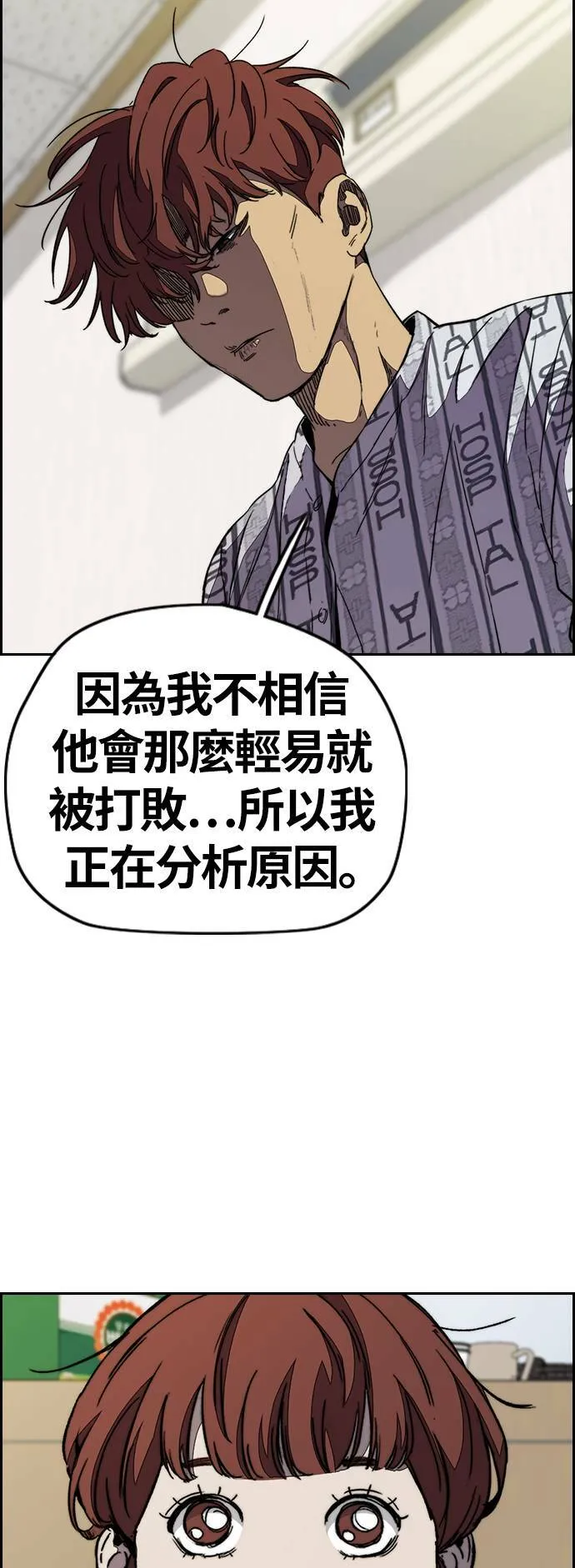 [第3季] 第79话 绝不会忘记这一天 第34页