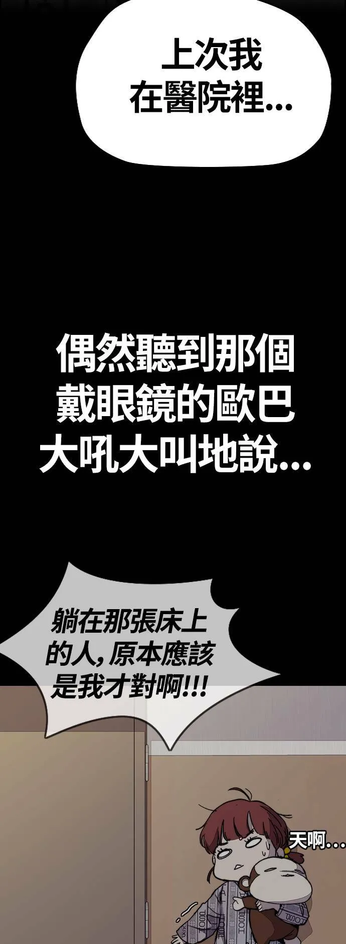 [第3季] 第79话 绝不会忘记这一天 第37页