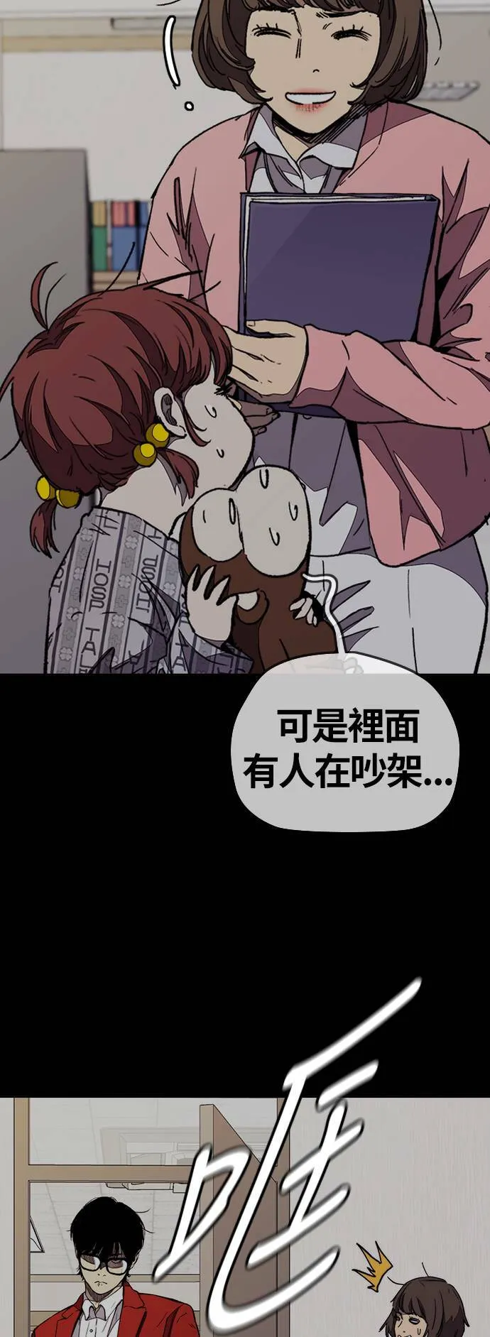 [第3季] 第79话 绝不会忘记这一天 第39页