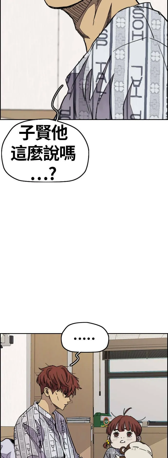 [第3季] 第79话 绝不会忘记这一天 第42页